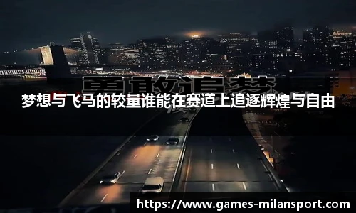 米兰体育官方网站